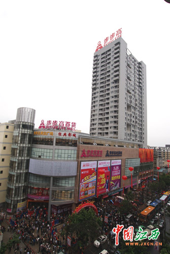 步步高百货在赣华丽转身 新余店28日璀璨开幕