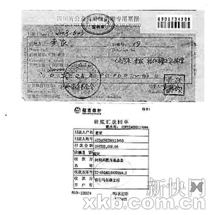 都江堰市教育局回应:余秋雨捐赠属君子协定_新