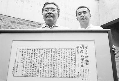 父亲抗战阵亡 儿捐"训子家书"