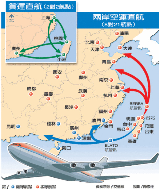 7月29日两岸新航路启用 往来东北省24分钟 两