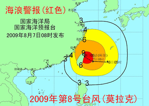 海洋预报台发布海浪红色警报浙闽沿海将现狂浪