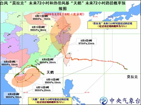 台风莫拉克进入台湾海峡强度有所减弱
