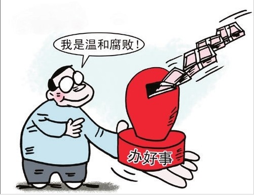 温和腐败县委书记赵仕永看守所内学法认清罪