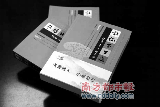 深圳市卫生局中医处处长廖利平指出 深圳人要