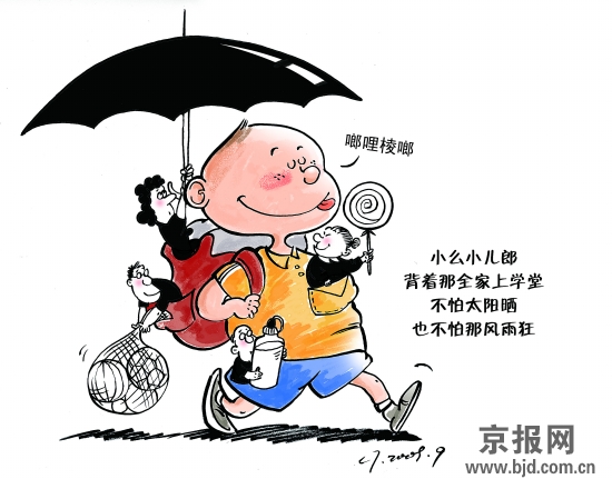 <em>读书郎</em>_新闻中心_新浪网