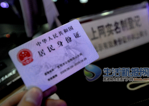 用二代证充值去网吧上网 安全吗?