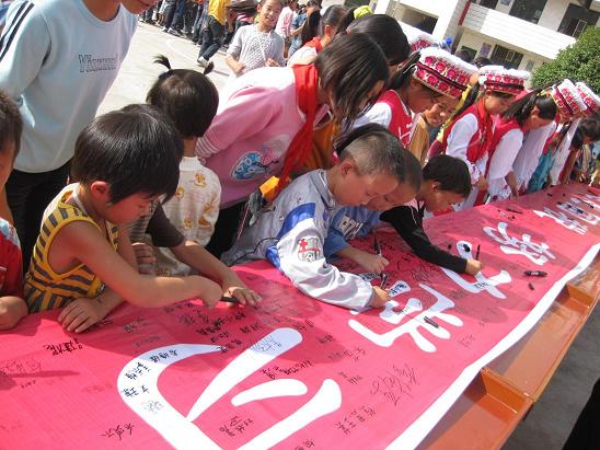 鹤峰铁炉白族乡中心小学学生签名感恩湖北省国