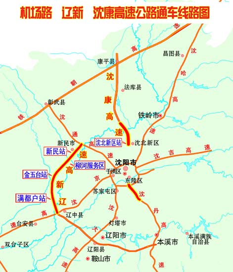 沈阳桃仙机场高速公路通车不用停车自动收费
