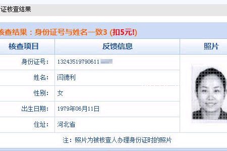 “艾滋女”闫德利根本就是心理变态