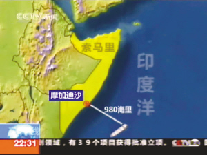 中国货船在印度洋遭海盗武装劫持