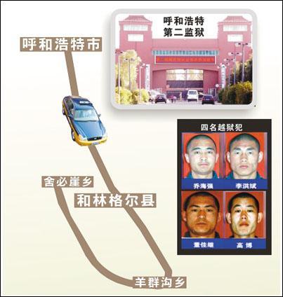呼和浩特上万名警力66小时抓捕越狱逃犯