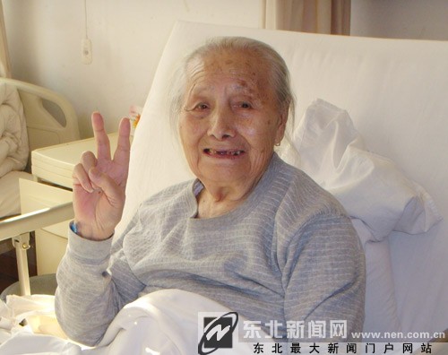 老太<em>身体</em>条件很好