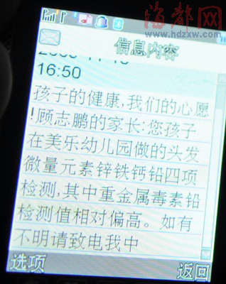 仅凭一缕头发+就能检查出铅超标?