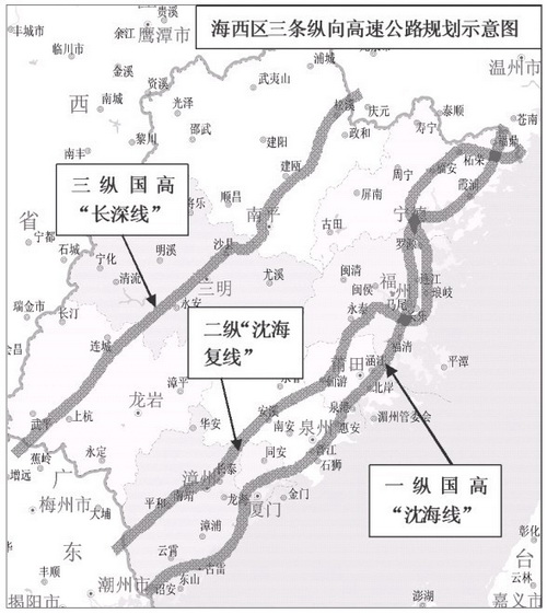 海西高速公路网规划蓝图:三纵八横三环三十三