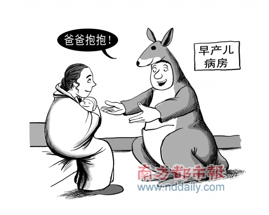 “袋鼠父母”助早产儿健康成长_新闻中心_新浪网