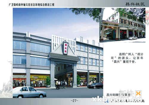 百年昌兴街还老巷原貌 将变商业步行区