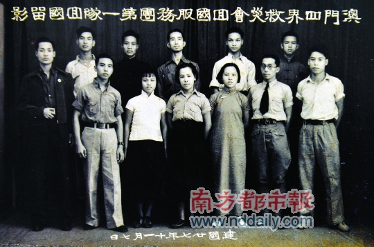 河山沦陷 歌姬捐献陪酒钱 抗战时期澳门四界救