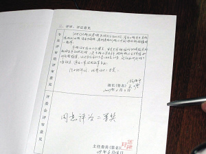 南京开裂大桥曾获奖续:评奖只看图纸不管质量