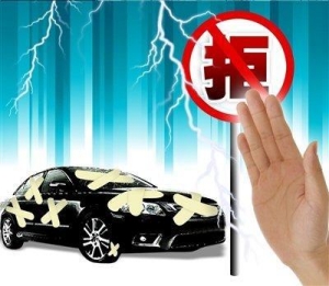 汽车出险多,保险公司拒保