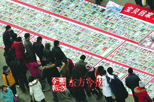 西安人来郑找孩子 2700个失踪孩子的照片齐聚