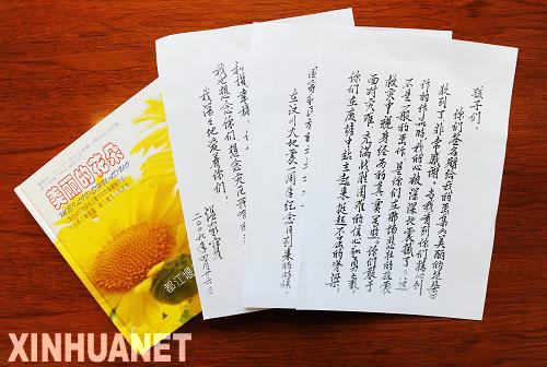 �¼ұ��ױʻ��Ŷ�������Сѧ������������֮��