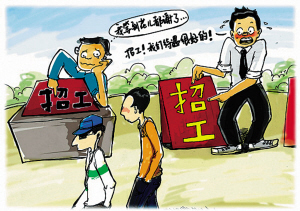 珠三角再现大面积用工荒