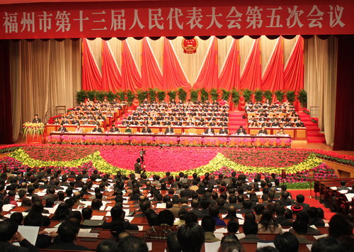 福州市十三届人大五次会议召开 2010年GDP预