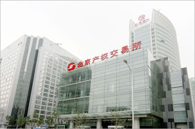 2009北京产权交易所成全国最大产权交易市场