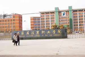 学院向学生强制推销一卡通