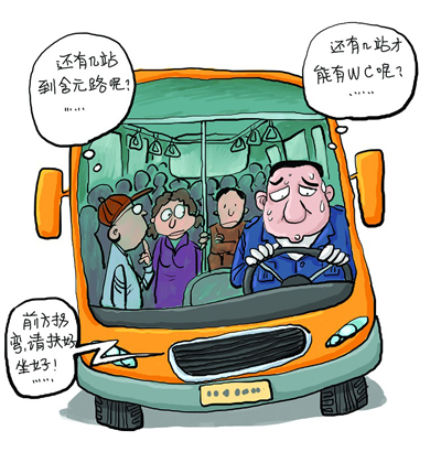 实在憋不住了 赶紧停车找厕所(图)