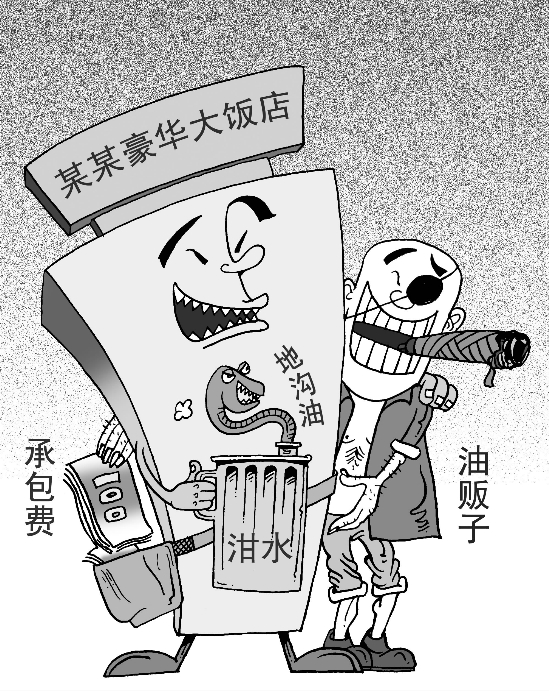 人均泔水_什么是泔水样白带图片(3)