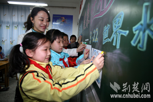 武汉市江汉区万松园路小学关注世界水日