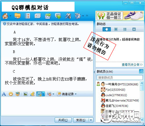20多个少年建<em>QQ群</em>抢<em>单身女</em>_新闻中心_新浪网