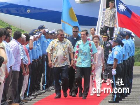 马英九抵帕劳 总统热情相迎