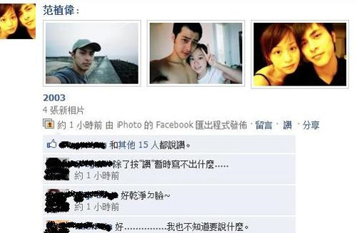 旧爱公布两人 亲密 照 王心凌只关心素颜是否漂