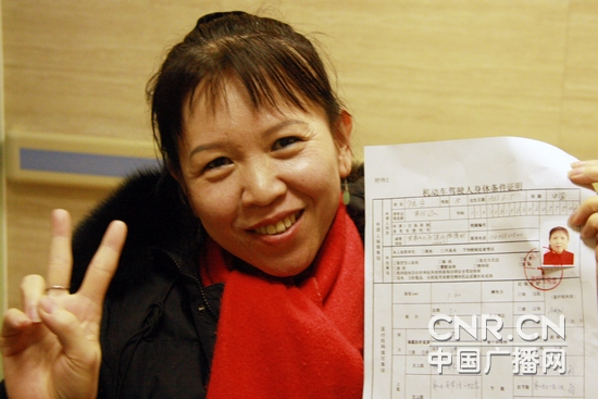 北京博爱医院为学车残疾人体检 合格者能到驾