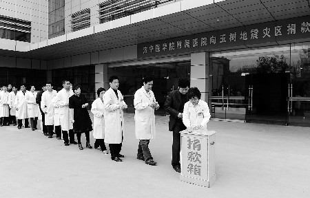 济医附院为玉树灾区捐款 武广华带头捐款1万元