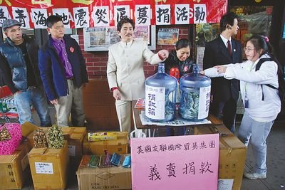 纽约华人社团街头募款支援玉树救灾