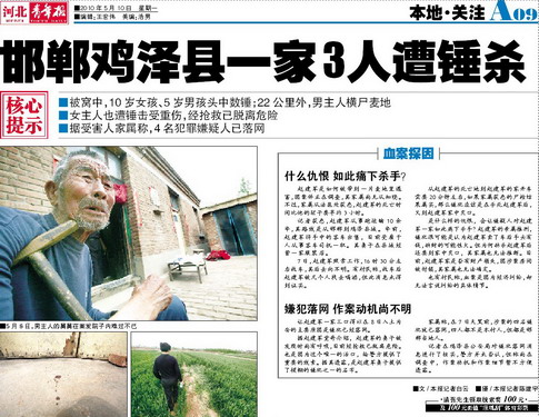 鸡泽县有多少人口_鸡泽县第一美女