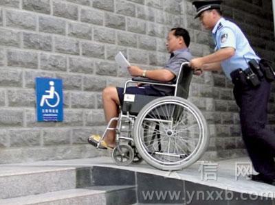 普及无障碍通道 云南法院残疾人通畅行