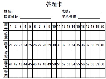 来做有奖云南民族团结知识竞赛题目