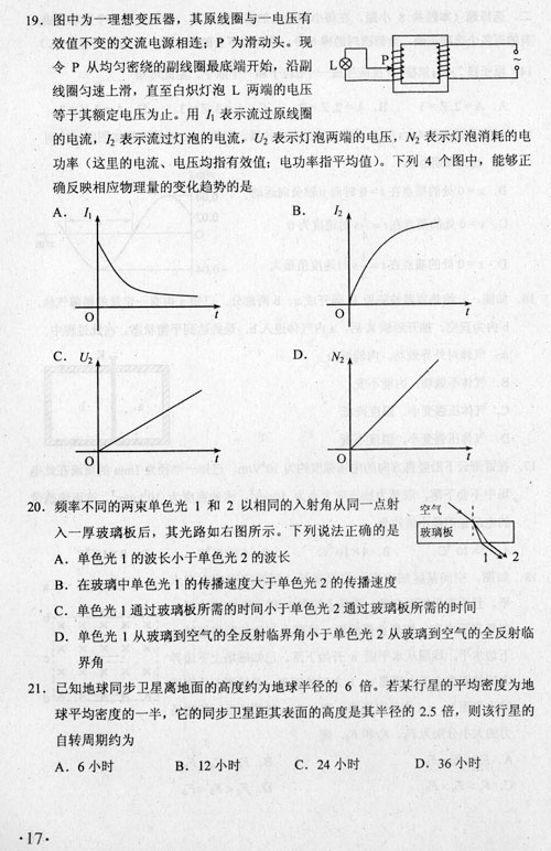 云南高考试题答案(理综)