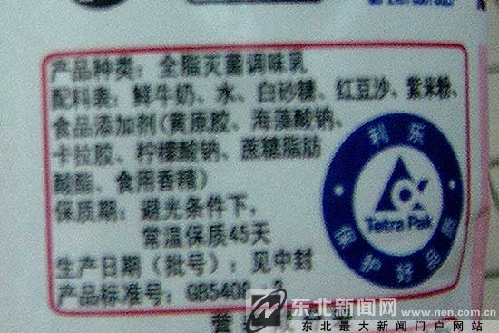 一包牛奶七种食品添加剂 你一天吃几种?
