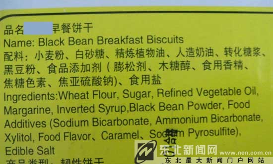 一包牛奶七种食品添加剂 你一天吃几种?