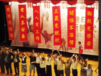 台湾统派:让中下层享ECFA红利