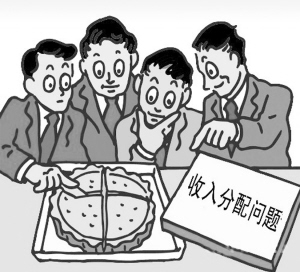 家庭收入分配图_收入分配不公的危害(3)