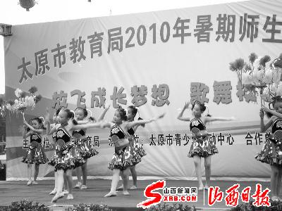 太原市教育局举办2010年暑期师生文艺巡演活动（图）