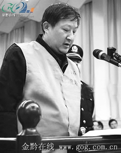 贵阳原市长助理樊中黔被判死缓后表示将上诉