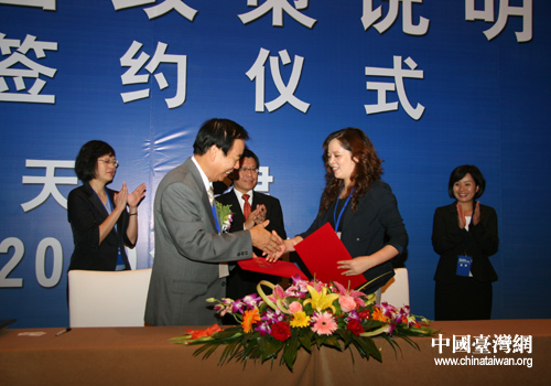 台湾工业总会在天津举办“陆资赴台政策说明会”