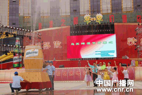 新疆乌苏啤酒节开幕百吨啤酒供市民品尝